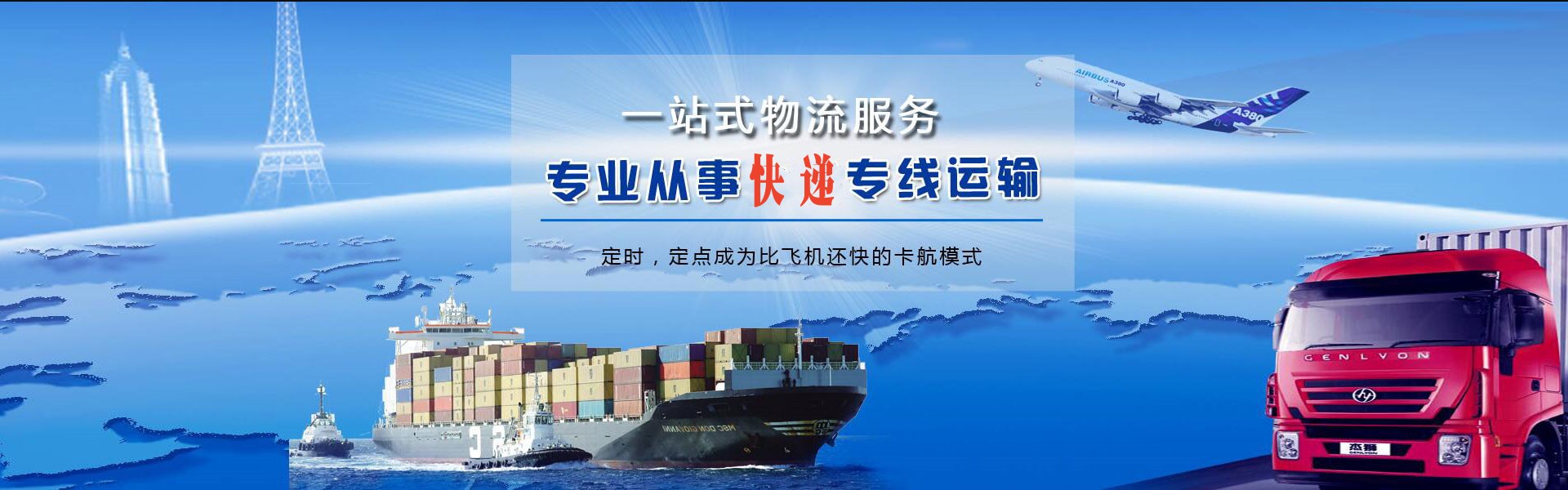 三台到加拿大物流公司-三台至加拿大物流专线-三台空运到加拿大-优时通物流有限公司