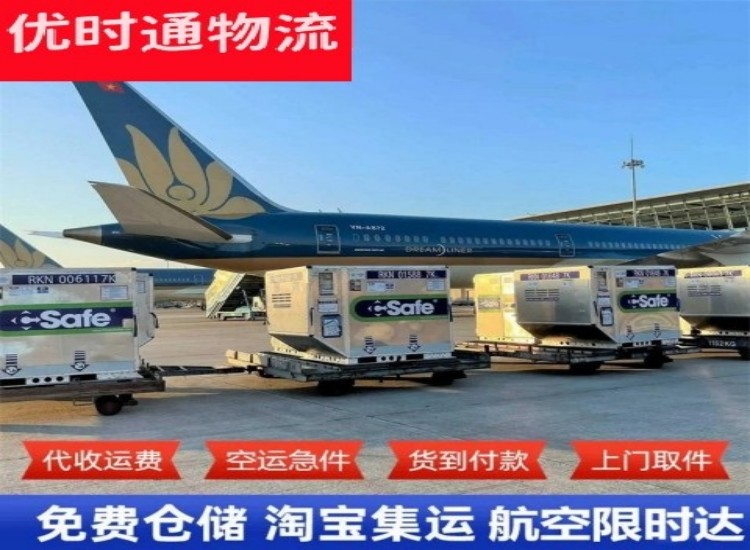 三台到加拿大物流专线-三台到加拿大空运公司