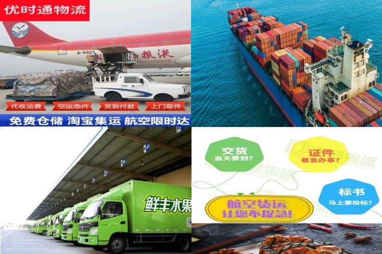 三台到加拿大航空货运公司-三台到加拿大物流专线